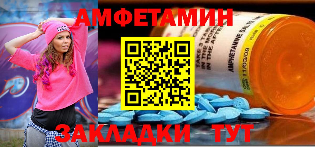 Амфетамин Premium Арсеньев