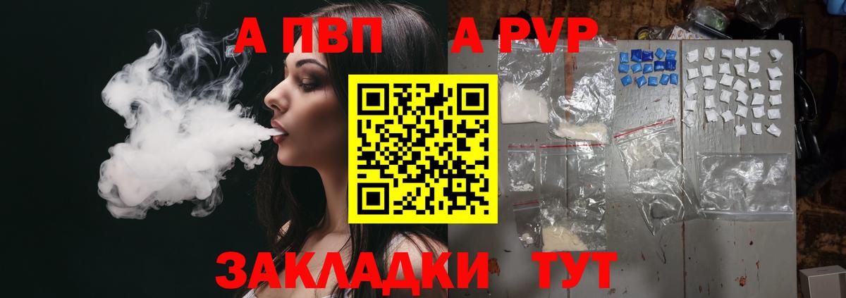 Alpha PVP VHQ Арсеньев