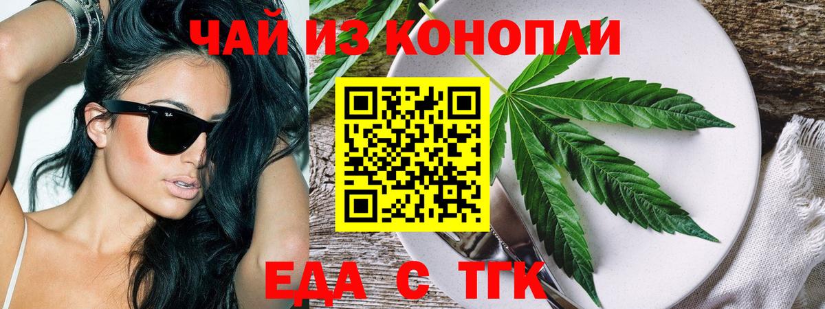 Canna-Cookies конопля  Вход с VPN  Арсеньев 