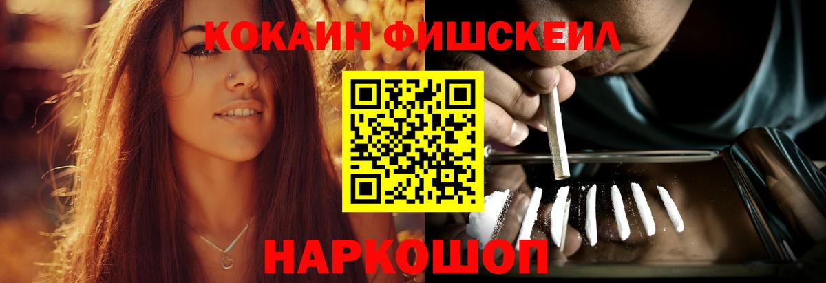 Кокаин  КОКАИН Боливия  Кокаин Колумбийский  Вход с VPN  Арсеньев 