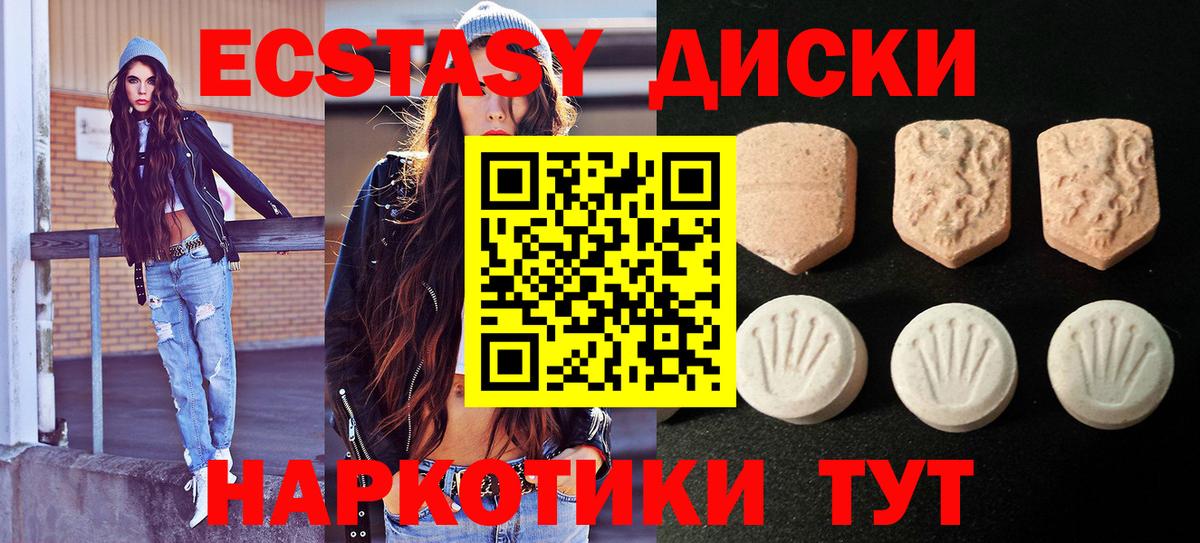 ЭКСТАЗИ ешки  Ecstasy  Ecstasy ешки  Арсеньев  Вход с VPN 