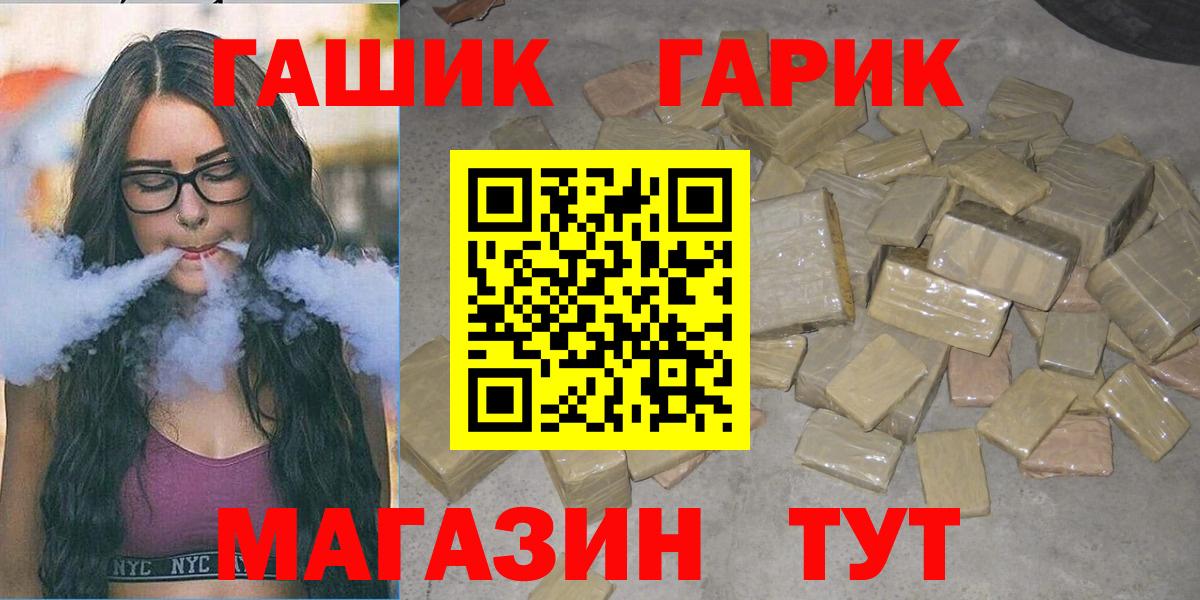 ГАШ Premium Арсеньев
