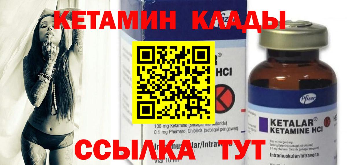 Кетамин ketamine  Вход с VPN  Арсеньев 