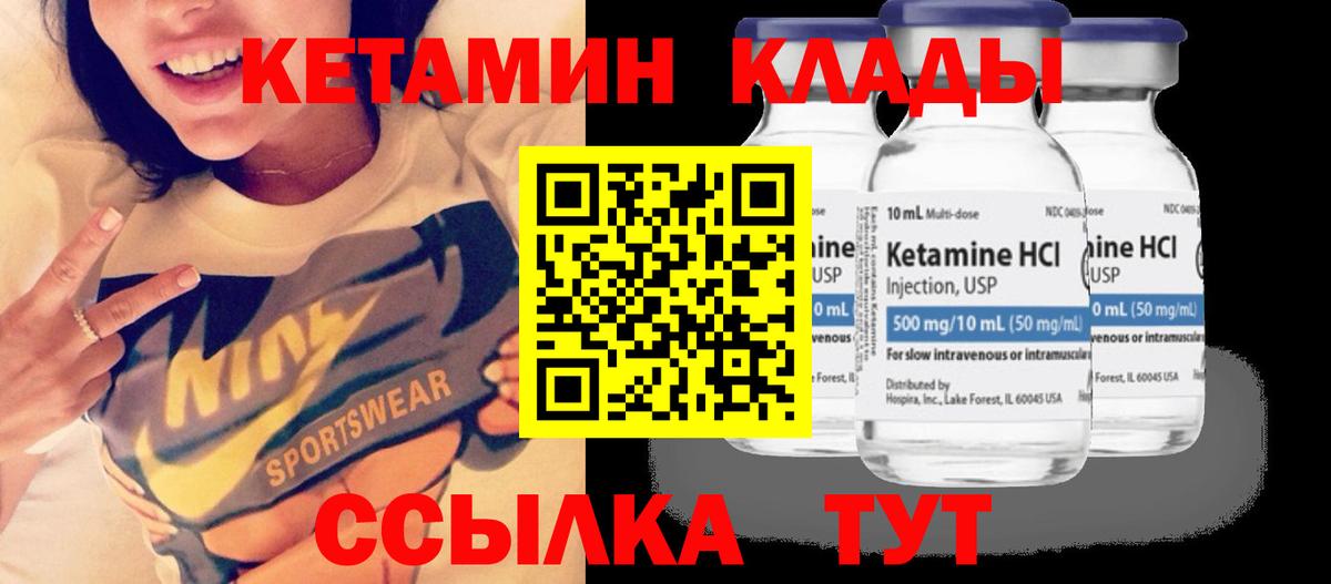 Кетамин ketamine Арсеньев