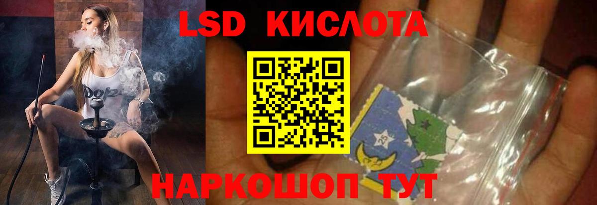 Арсеньев  ЛСД экстази кислота  Вход с VPN  ЛСД экстази кислота 