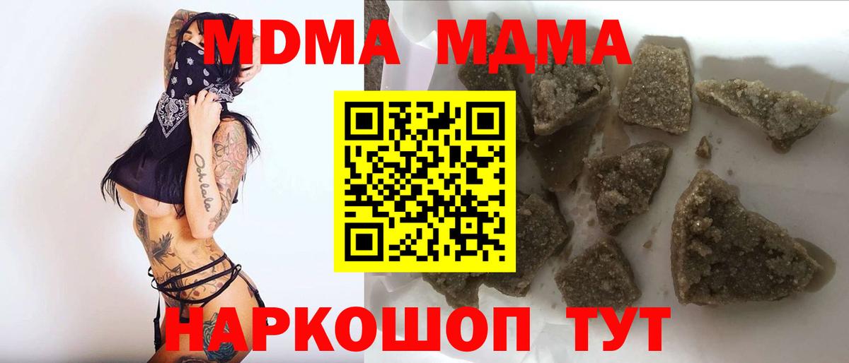 МДМА кристаллы Арсеньев