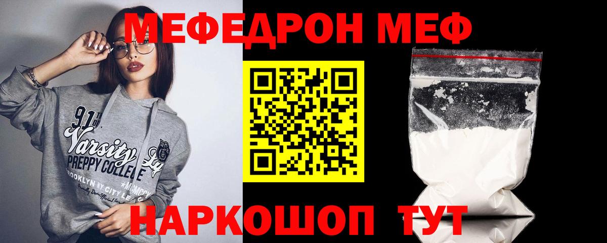 Мефедрон мука Арсеньев