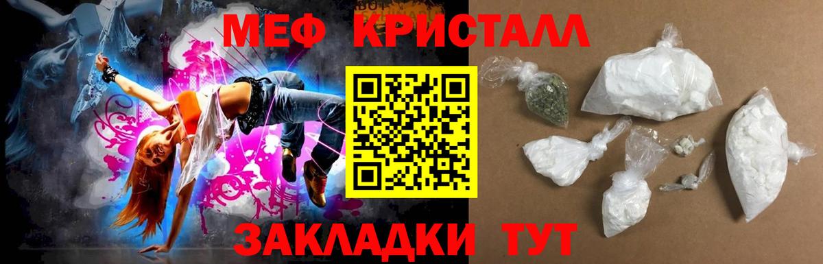 ссылка на мегу маркетплейс  цена наркотик  МЯУ-МЯУ  Арсеньев  Мефедрон мяу мяу  Вход с VPN  МЯУ-МЯУ 4 MMC 