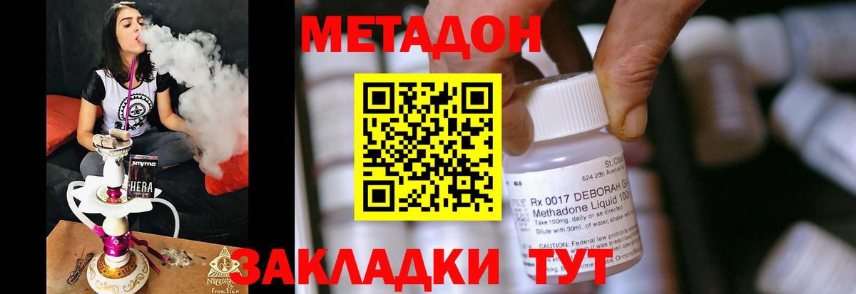 Метадон кристалл  ОМГ ОМГ ТОР  Арсеньев  Вход с VPN  Метадон белоснежный 