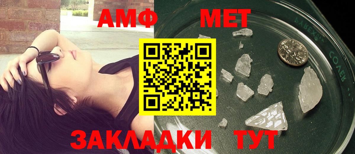Арсеньев  МЕТАМФЕТАМИН витя  Вход с VPN 